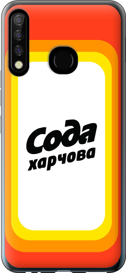 Сода UA
