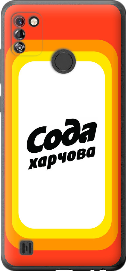 Сода UA