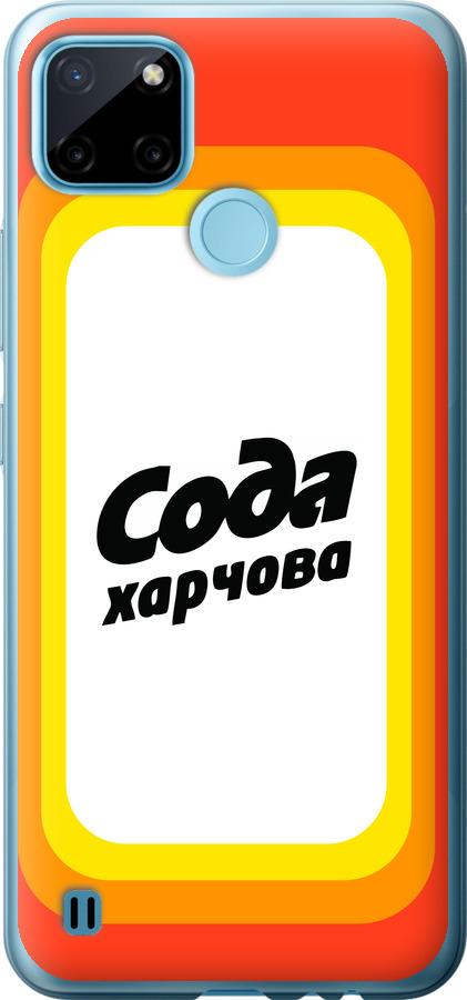 Сода UA