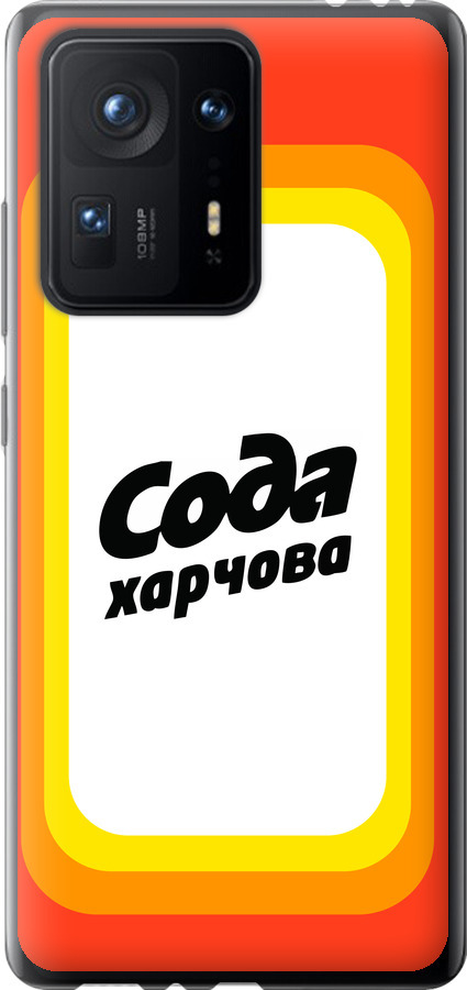 Сода UA