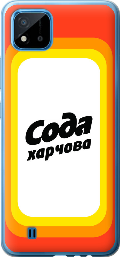 Сода UA