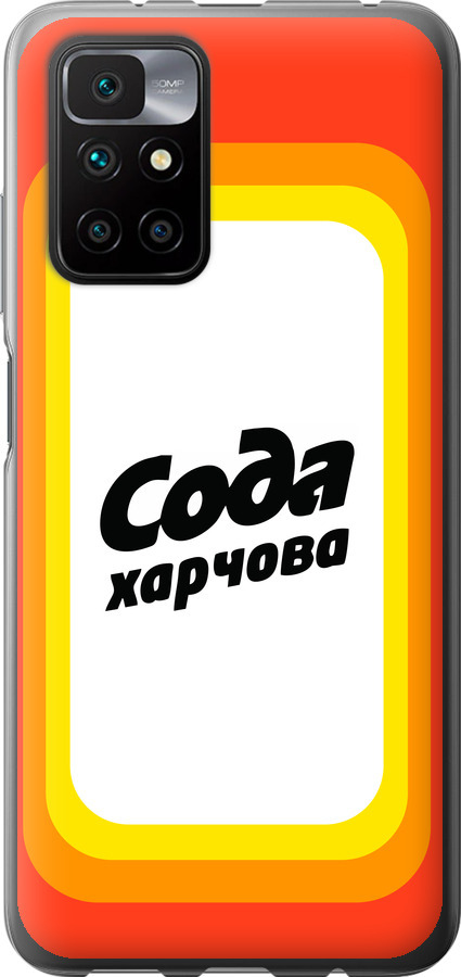 Сода UA