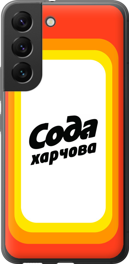 Сода UA