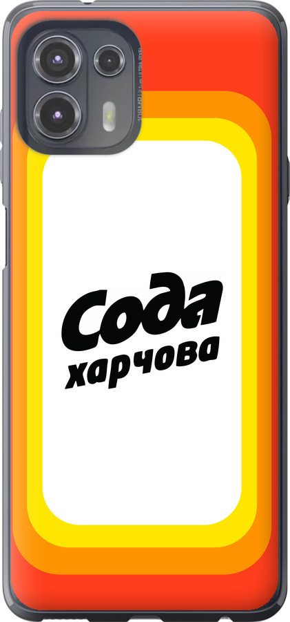 Сода UA