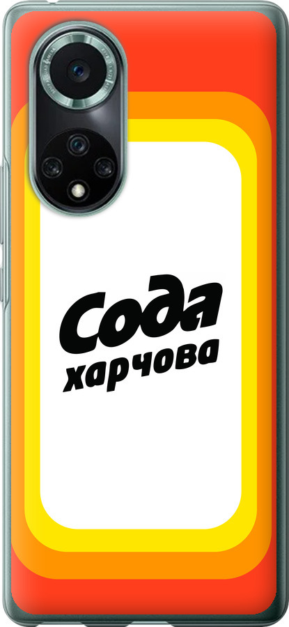 Сода UA