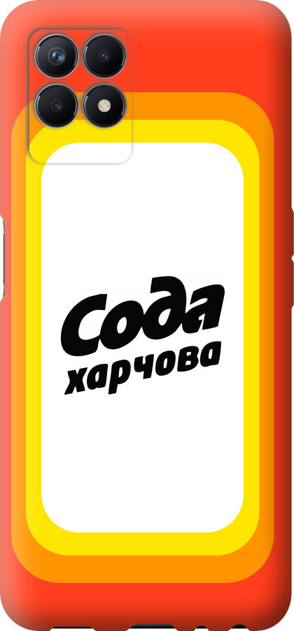 Сода UA