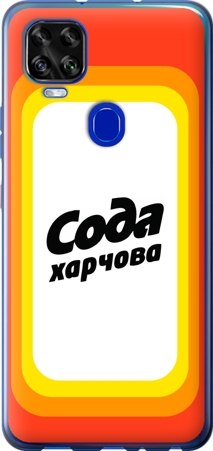 Сода UA