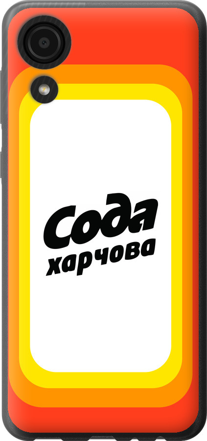 Сода UA