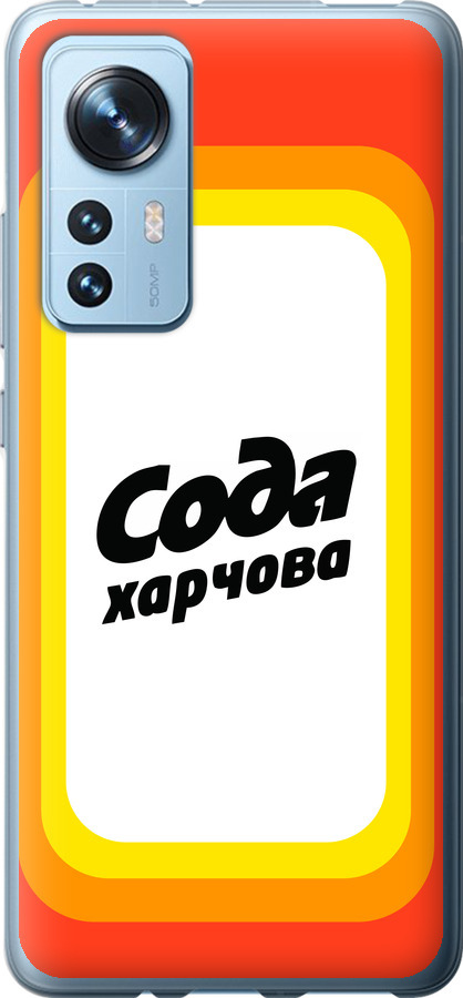 Сода UA