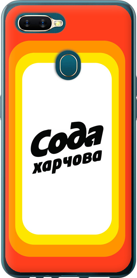 Сода UA