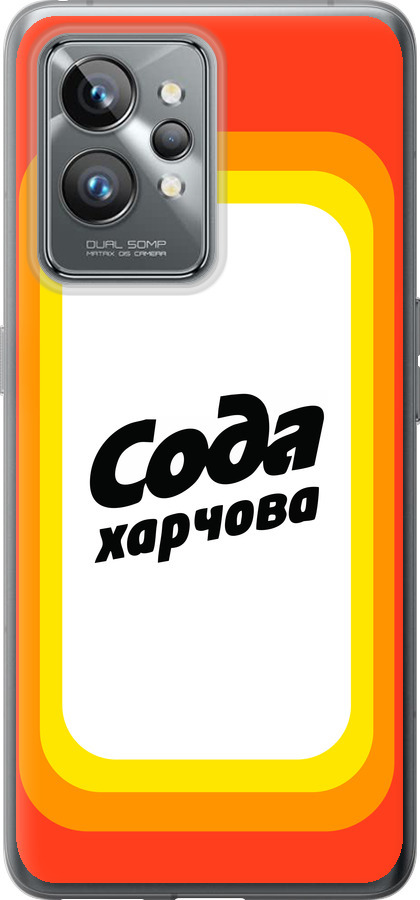 Сода UA