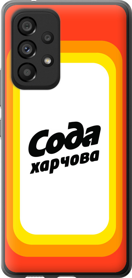 Сода UA