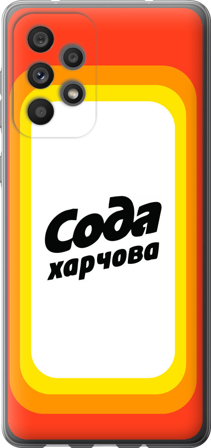 Сода UA