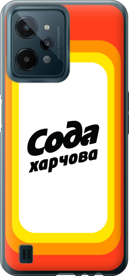 Сода UA