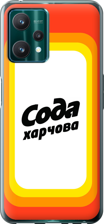 Сода UA