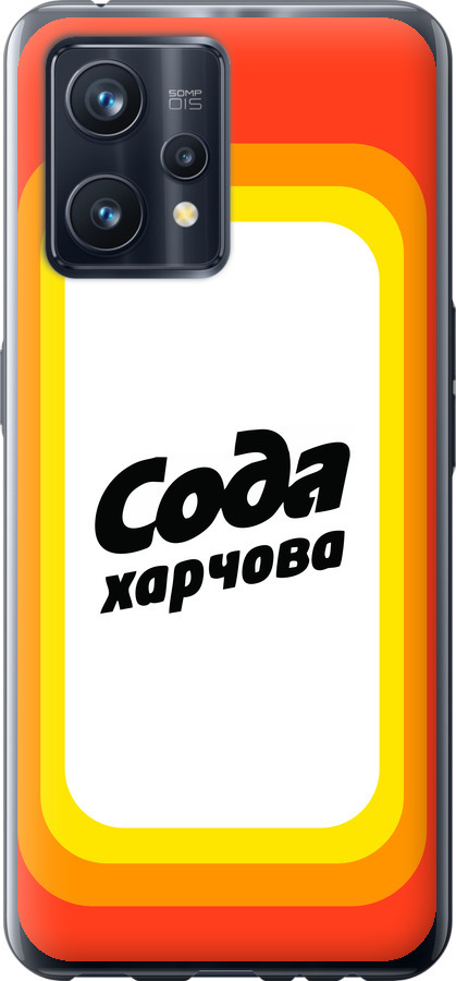 Сода UA