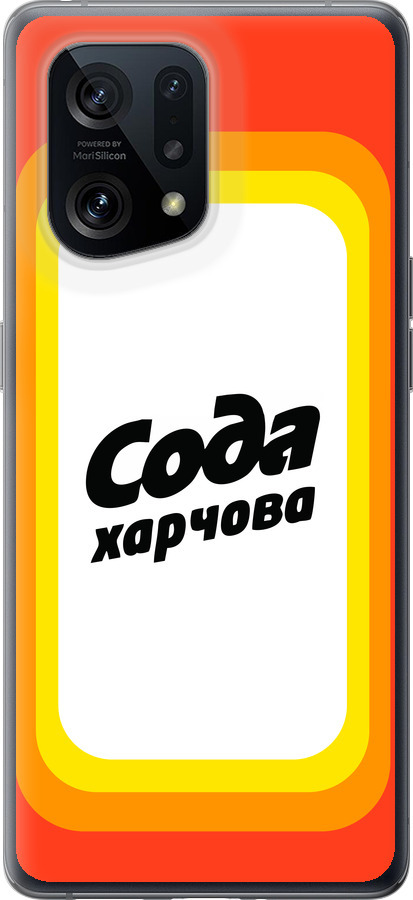 Сода UA