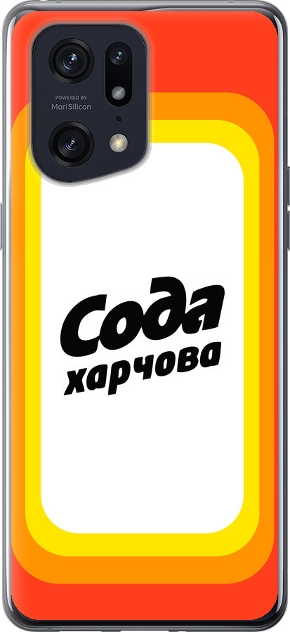 Сода UA