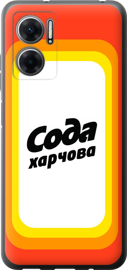 Сода UA