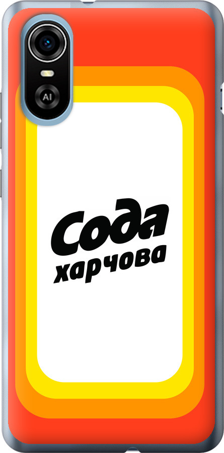 Сода UA
