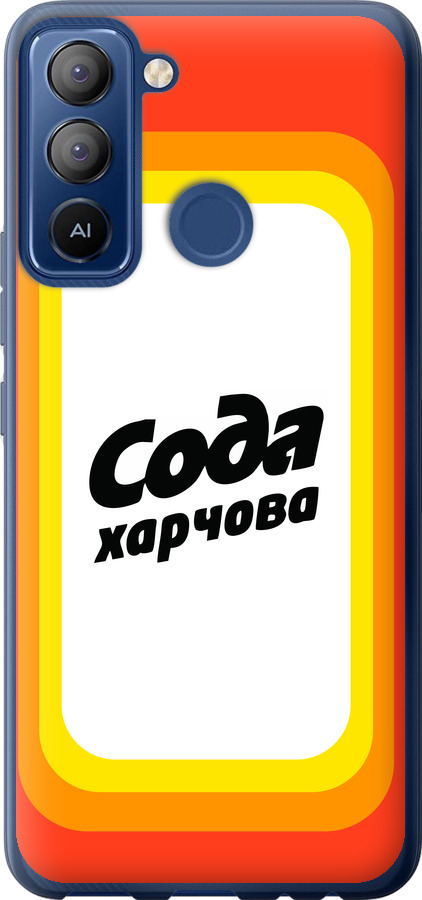Сода UA