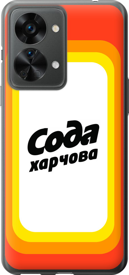 Сода UA