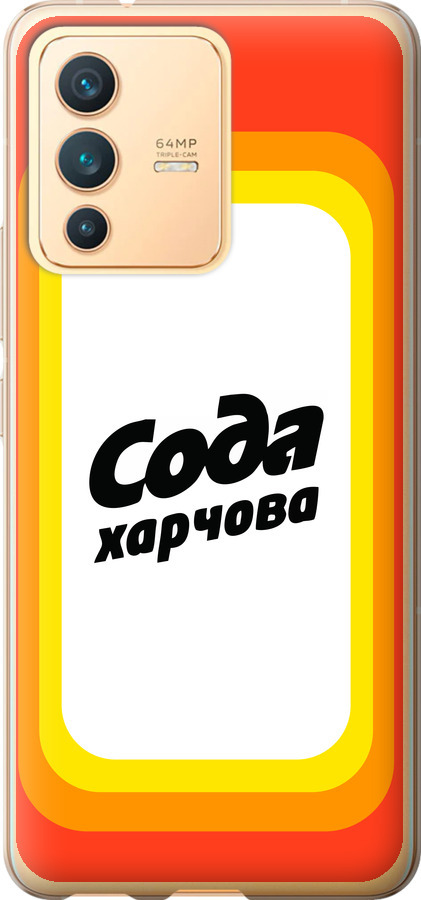 Сода UA