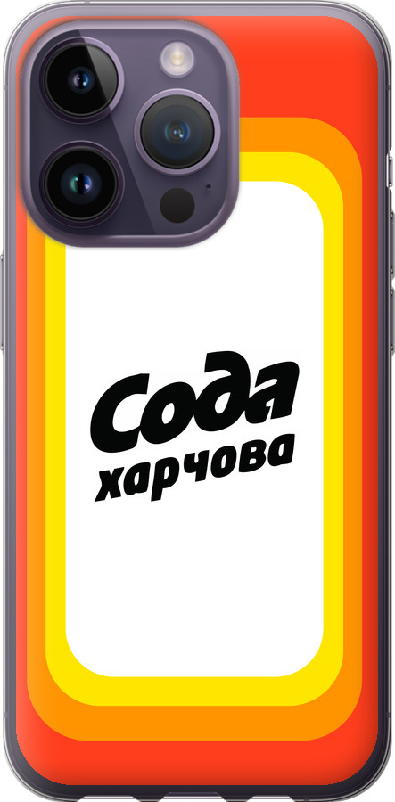 Сода UA
