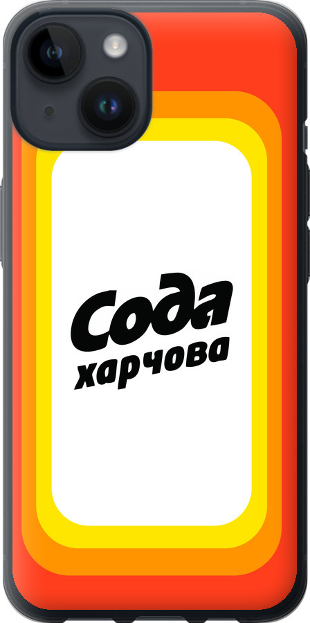 Сода UA
