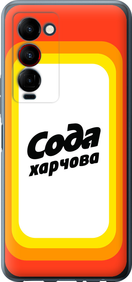Сода UA