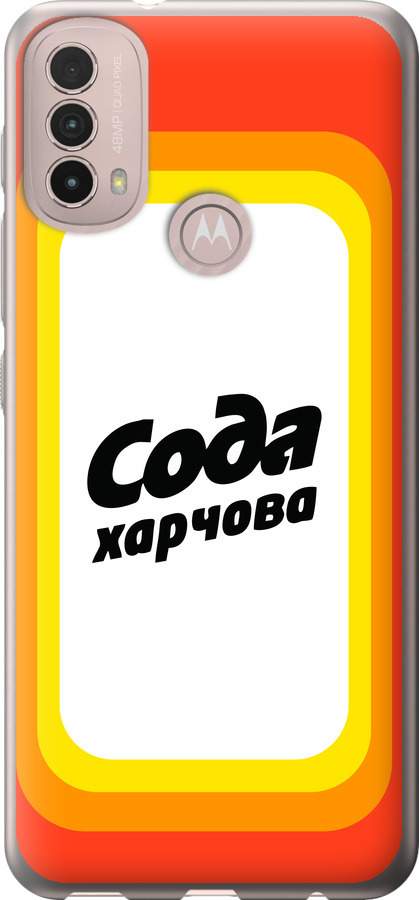 Сода UA