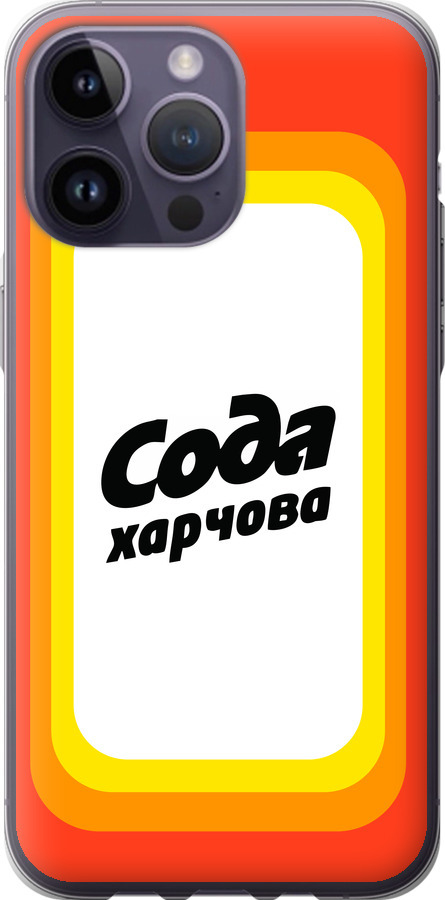 Сода UA