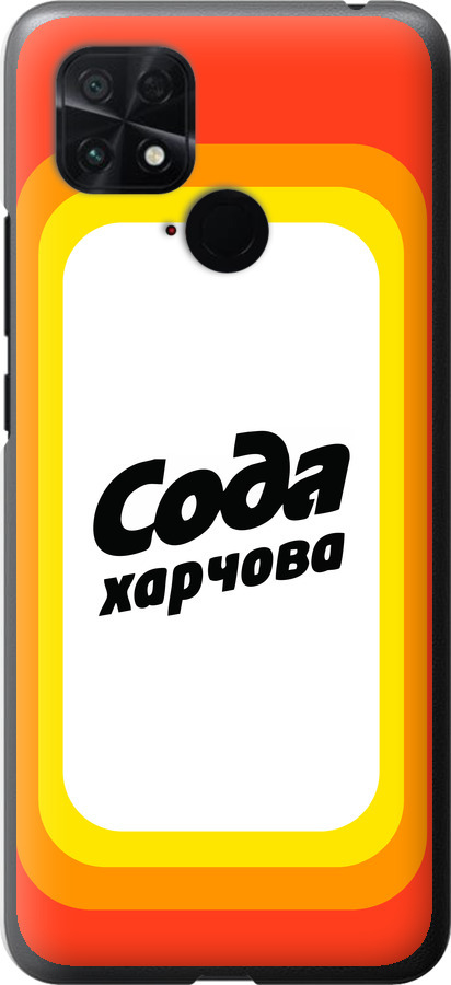 Сода UA