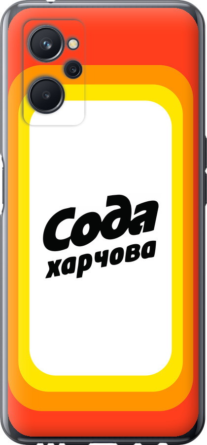 Сода UA