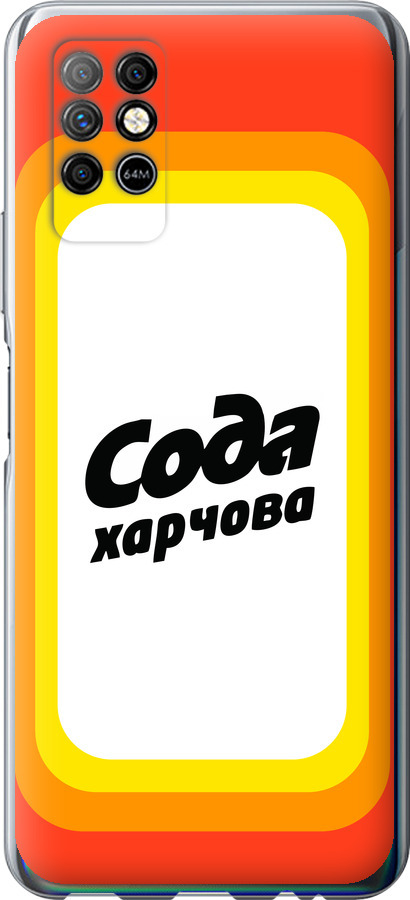 Сода UA