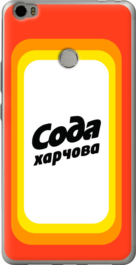 Сода UA