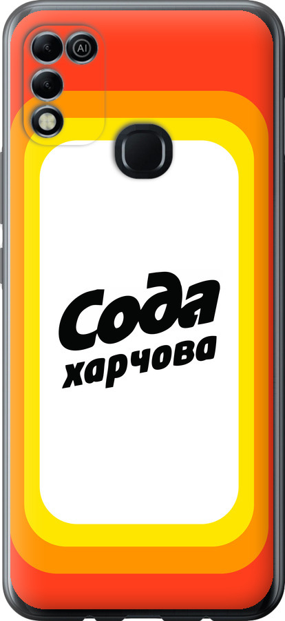 Сода UA
