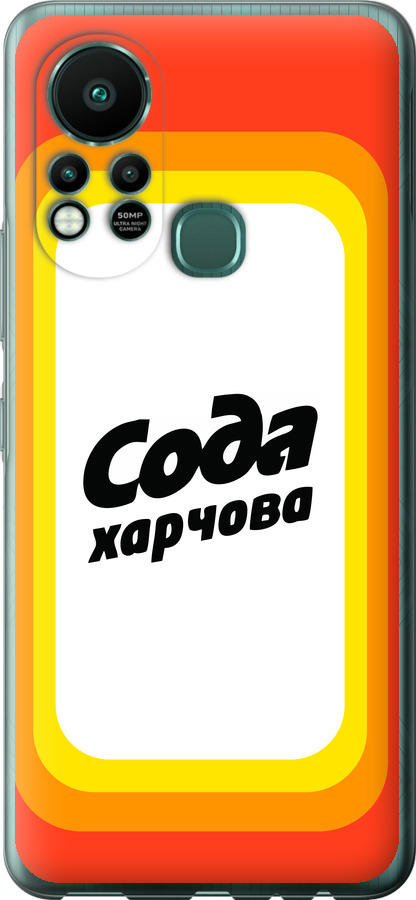 Сода UA