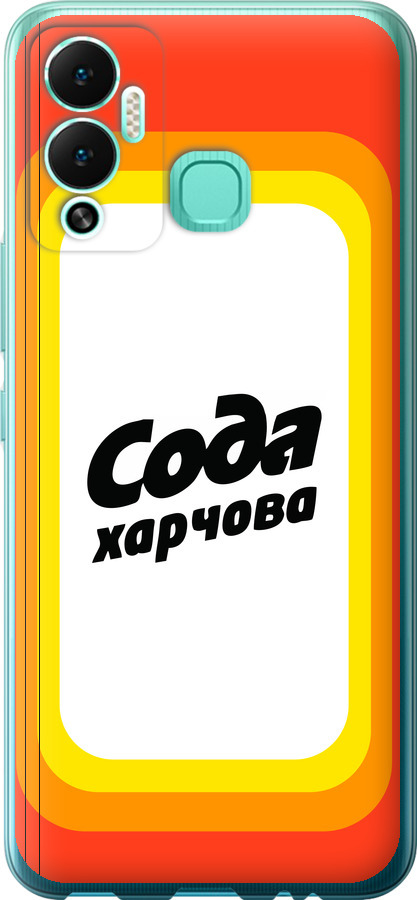 Сода UA