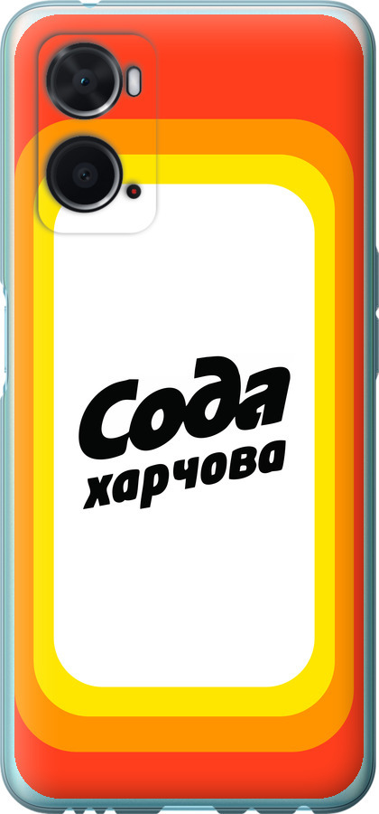 Сода UA