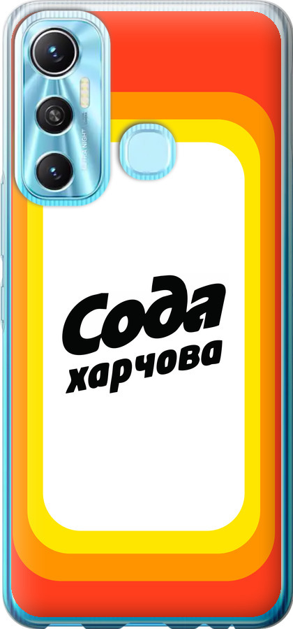 Сода UA