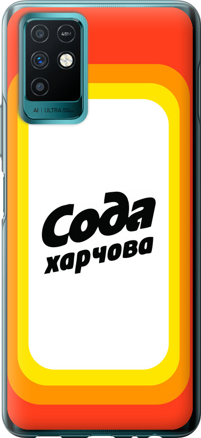 Сода UA