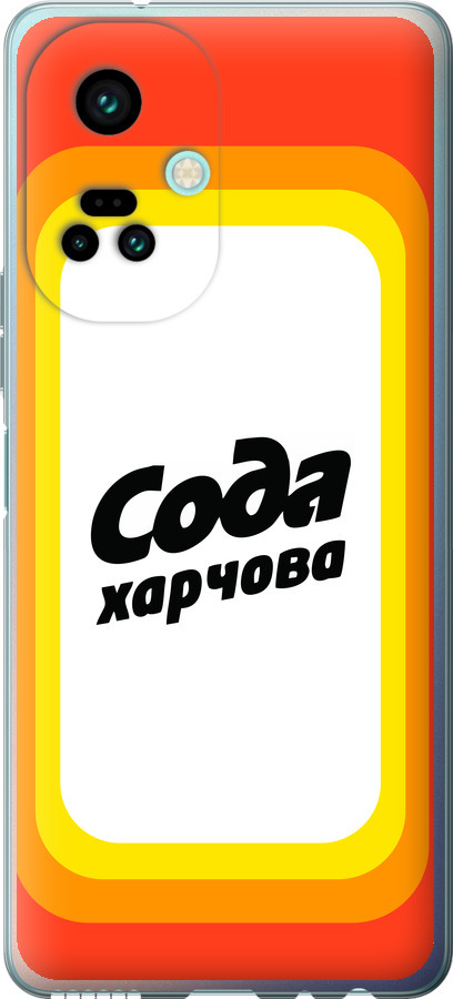 Сода UA