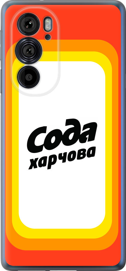 Сода UA
