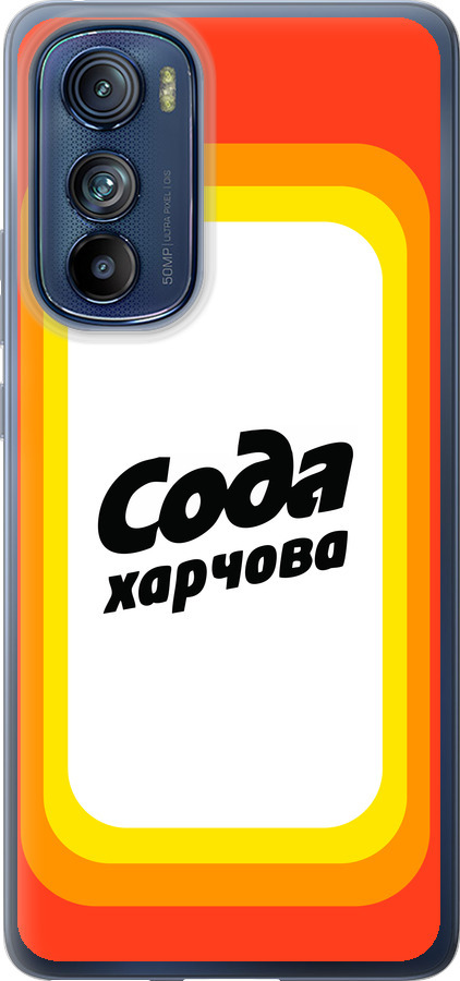 Сода UA