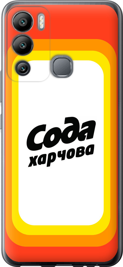 Сода UA