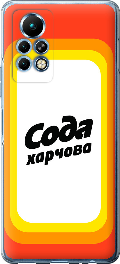 Сода UA