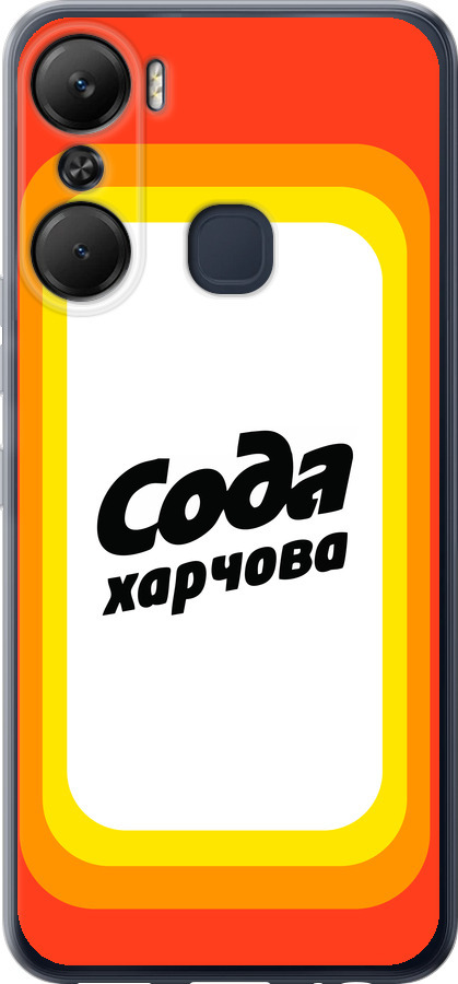 Сода UA