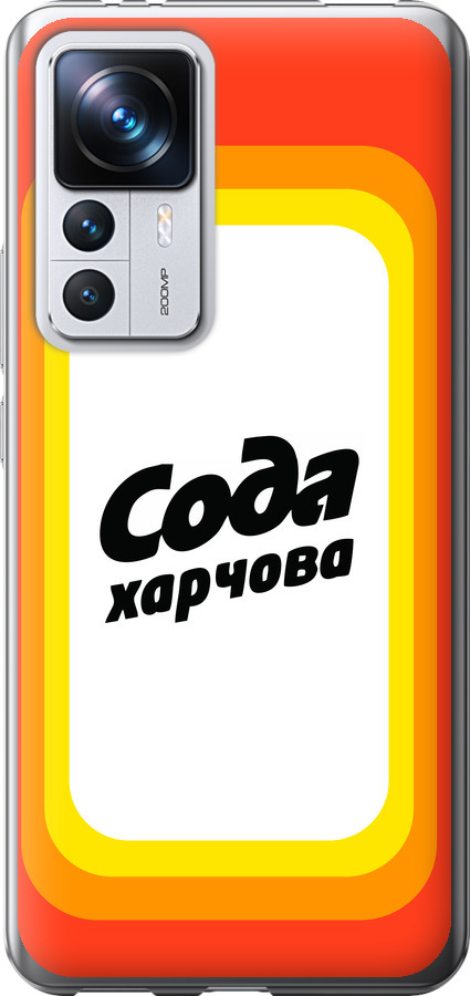 Сода UA