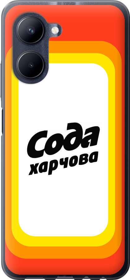 Сода UA